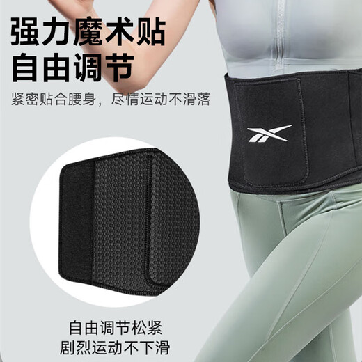 Reebok暴汗护腰带运动健身燃收腹脂塑形束腰男女减硬拉深蹲跑步肚子腰托