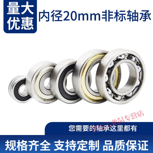 Non-standard bearing inner diameter 20mm outer diameter 25 27 32 35 36 37 40 42 45 high speed bearing inner diameter 20mm outer diameter 37 thickness 9mm others
