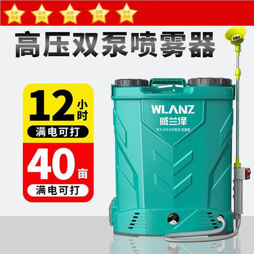 Agricultural high-pressure spraying pesticide new sprayer new mixing electric sprayer backpack sprayer bucket watering can high-pressure pump handle three switches 60 ammonium lithium battery 20 liters