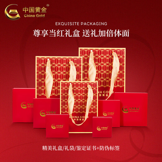 China Gold (China Gold) Gold como el primer anillo Fútbol Glacier Glacier Glacier Live Pareja Rings 520 Birthday Gifts para novias y su esposa anillo de glaciar aproximadamente 1.3g [anillo femenino] Cicc Regalo Box