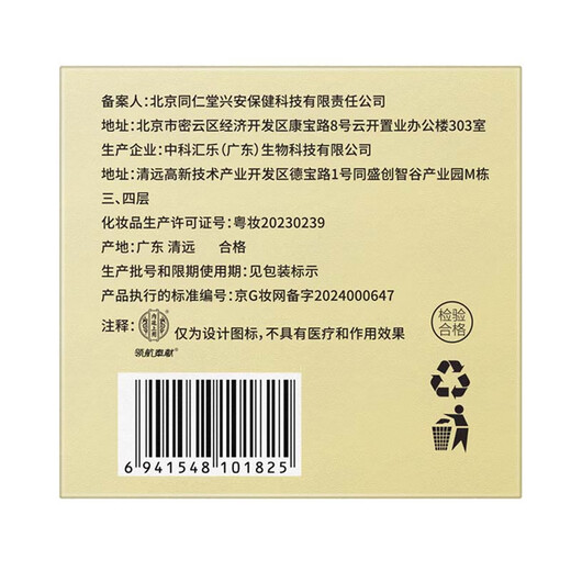Linghang dedicated Beijing Tongrentang Astragalus Cream old brand domestic hydrating moisturizing anti-wrinkle firming cream 50g Christmas