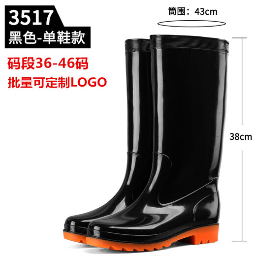 加肥加大码大号雨靴春夏高筒特大码黑色男雨鞋长筒水鞋防滑钓鱼劳保雨靴插秧胶鞋水靴 838黑 高筒牛筋底（男） 47