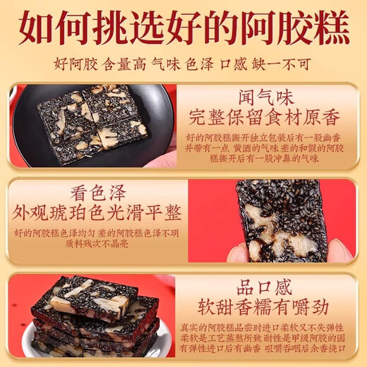 养庆堂阿胶糕 阿胶固元糕即食阿胶膏女性送妈妈女友老婆礼物