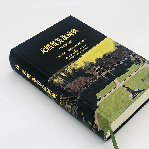 Diccionario Yuan Zhao inglés-francés americano Cubiertas nuevas y antiguas distribuidas aleatoriamente