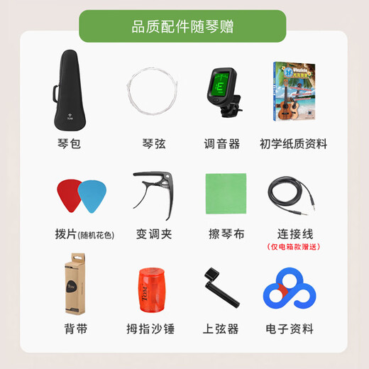 Tom小吉他M1复合碳纤维尤克里里23寸初学者入门高颜值成人儿童电箱 23英寸 M1白色【原声款】
