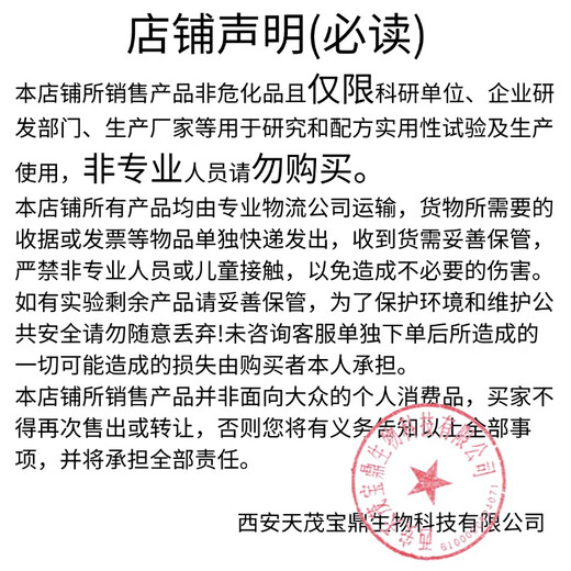 Karan L-Glutamic Acid Premium Pure GR25g 56-86-0 Laboratory Chemistry Experiment Reagents Premium Pure GR25 g GR25g Ready in Stock