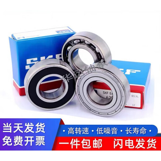 SKF瑞典高速深沟球轴承6200 6201 6202 6203 6204 2RS 2Z SKF-6204铁封