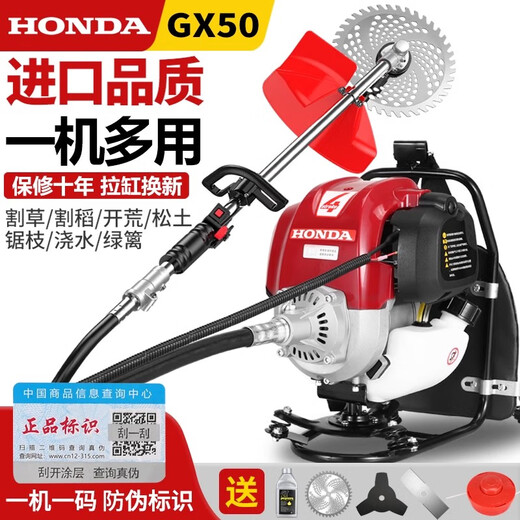 Honda (HONDA) imported Honda GX50 gasoline lawn mower four-stroke high-power backpack weeder multi-functional brush cutter high-power GX50 backpack + full set of 9 pieces