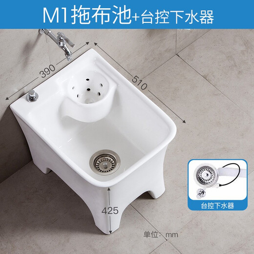 Guanmu large ceramic mop pool side row household bathroom floor mop with drain basket mop sink floor mop bucket basin M1+ Taiwan controlled drain