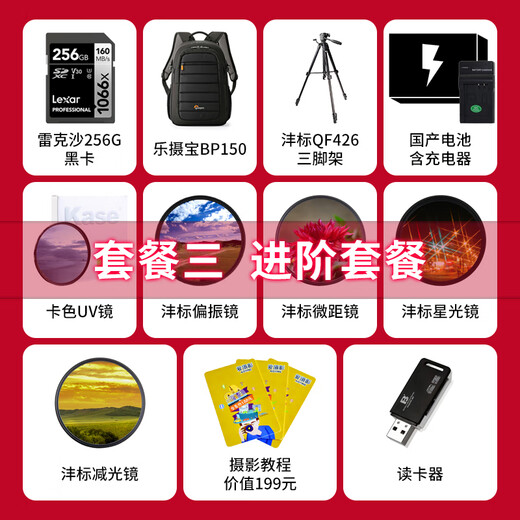 索尼（SONY）ILCE-1 A1 a1 AlphaA1全画幅微单相机 5010万像素 FE24-70 2.8 GM II 官方标配（不含卡，建议选购套餐）