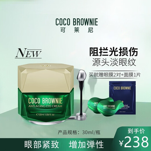 Coco Brownie New Zealand Coco Brownie Astaxanthin Water Lotion Men's and Women's Set Refreshing, Brightening, Hydrating, Oil Control, Firming Skin Astaxanthin Light Blocking Eye Cream 30ml