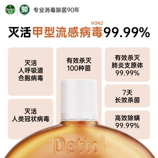 Dettol disinfectant disinfectant water 1.2L clothing sterilization liquid home pet environment floor sterilization and mite removal non-84 alcohol
