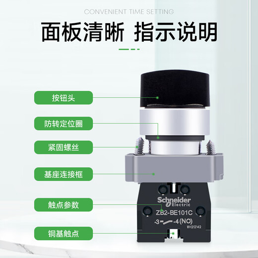 Schneider Electric knob switch two-speed self-locking XB2BD21C two-position selector switch 1 normally open 22mm metal head brand authorization