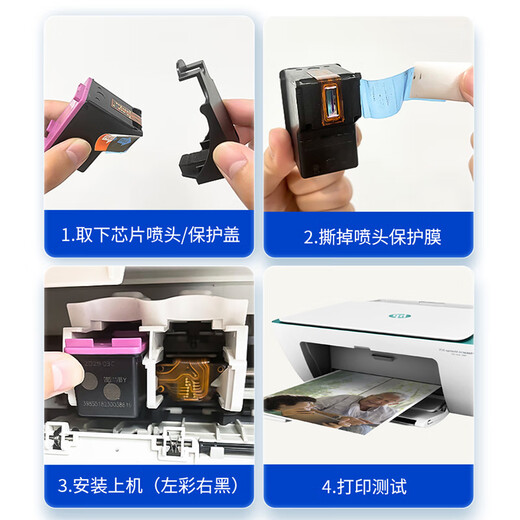 圣昌适用惠普H803墨盒2132 2622 1112 2621 2131 2130 2623 2628 803xl黑色墨盒 显墨量 600页 适惠普HP Deskjet打印机系列