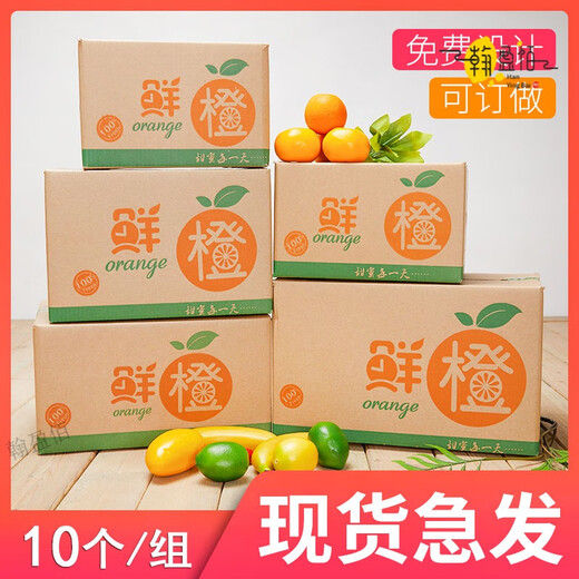 Gannan navel orange carton packaging ultra-hard 5-layer fresh orange fruit packaging express box 5/10/15/20 Jin Jin equals 0.5 kg General Orchard - about 15 Jin Jin equals 0.5 kg (10 cartons)