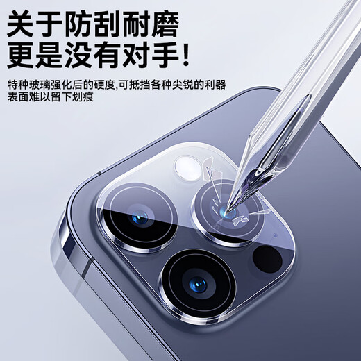 倍思（Baseus）适用苹果16Pro/16ProMax镜头膜 iPhone16Pro/16ProMax后置摄像头手机保护膜高清耐磨耐刮 2片装