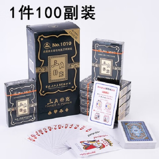 
He Yangyu's whole box of 100 decks of playing cards 2020/0103 Adult thickened creative cards cheap 0627 Park Card 3a 3 A9903 One box of 100 decks