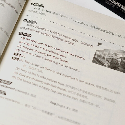 新托业全真模拟试题集中攻破 套装（全3册）