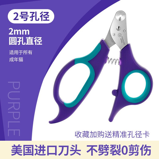 MamyPets Cat Nail Clippers Cat Claw Pet Clippers Nail Clippers Polishing Artifact Fixed Anti-Scratch Novice Nail Clipper No. 2 (Suitable for Adult Cats)