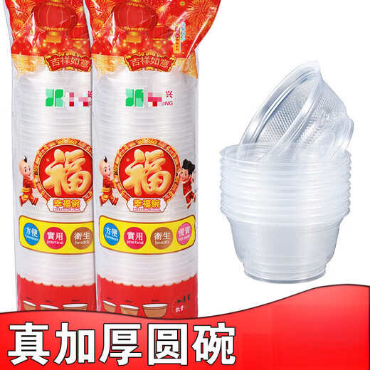 Disposable soup bowl take-out box round plastic bowl with lid thickened banquet household small size 360 bowl type (about 5 grams) 300 pieces