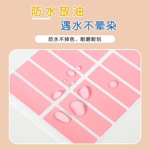 劲牌彩色贴纸作业分类不干胶标签贴纸名字贴班级教师班主任管理神器收作业本记号图书上课标识粘贴纸 【8色混装/每色各1包/共672枚】送防水笔1支