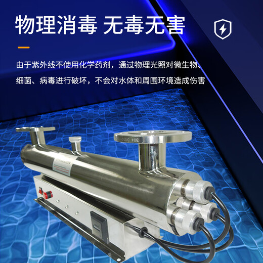 Aqua Schwimmbad Desinfektionsausrüstung UV-Sterilisator UV-Lampen-Überlauf-Rohr-Rohr-Wasserbehandlung UVF-3520