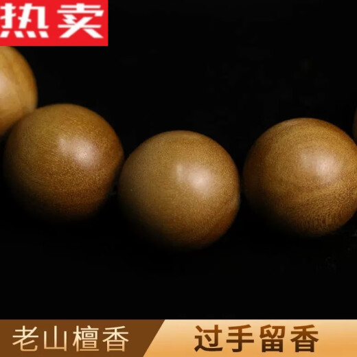 翡芙迪沉水级印度老山檀香手串红肉老料文玩佛珠念珠手链男女款颗 红肉精品老料12108颗