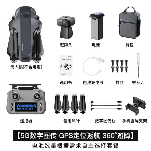 天行鹰专业航拍无人机360°避障8K高清夜视航拍三轴防抖云台20公里数字图传遥控飞机双GPS返航超长续航 避障升级款/20公里图传/800米高/50分钟续航 冰川灰 下单赠2年随心换+豪华大礼包 三电