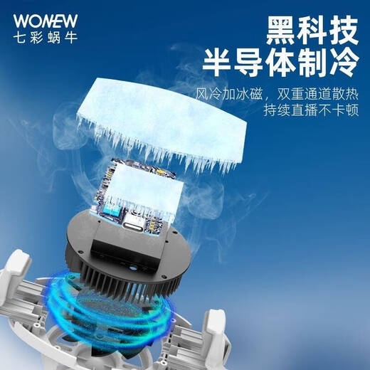 Wonew Colorful Snail Mobile Mobile Radiator Radiator silencioso Soporte de escritorio silencioso Semiconductor Semorcontorado Rápido Reléctramiento en vivo Juego de calor Disipación de calor Angulización de metal Ajustable Soporte de metal Ajustable* Splacket Radiator Splacket + Posición de cámara dual [Apple Android Universal] [congelación rápida silenciosa]