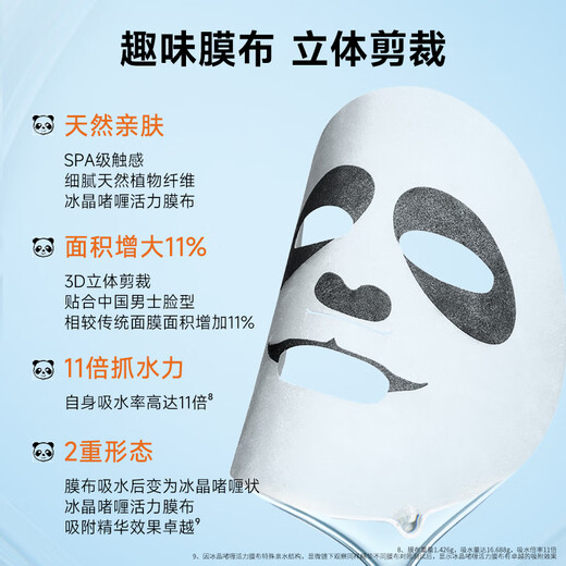 珂岸保湿面膜大豆高保湿面膜修护舒缓男士玻尿酸面膜25ml*5片