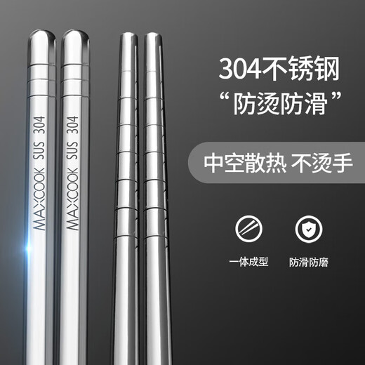 Maxcook 304 stainless steel chopsticks 10 pairs in box MCPJ-GK10A anti-slip, anti-scalding, and drop-resistant