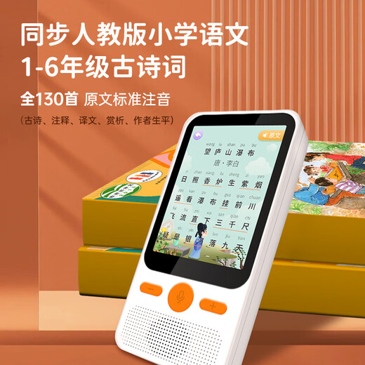 咕咕猪口袋学习宝幼小衔接学习机幼儿有声智能ai英语神器0-12岁儿童识字早教古诗词一年级小学拼音点读机 橙色星星旗舰升级款【精美包装+数据线+星星保护套】