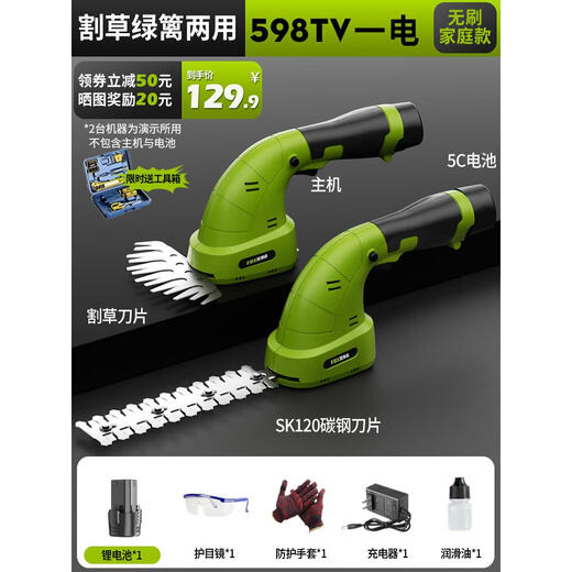 Sanqihu kleiner Rasenmäher für Haushalt Elektrische Handheld Multifunktionskranker Unkrautmesser Rasen Trimmer Unkraut Tool Lithiumbatterie Unkraut schneiden bürstenlos 1098TV Ein-Elektrik-Batterie-Batterielebensdauer 3.0