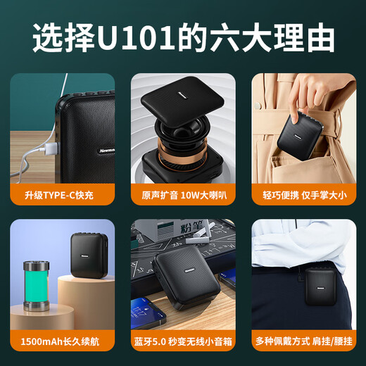 Newmine U-101 Little Bee loudspeaker teacher's special speaker guide waist-mounted microphone Bluetooth speaker mini portable megaphone lecture teaching portable speaker high volume