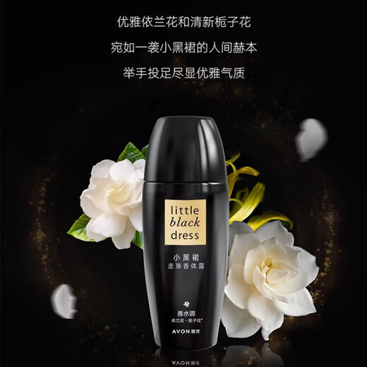 AVON antiperspirant roll-on liquid little black dress camellia fresh lasting light fragrance women's and men's roll-on armpit dry and odor-suppressing deodorant 2 bottles classic little black dress x2 bottles 40ml
