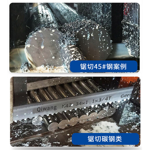 
Qiwang Band Saw Blade High-speed Hacksaw Blade Band Broadband M42 Bimetallic Band Saw Blade Thick Large Tooth Cutting Machine Metal Saw Blade 67X11150