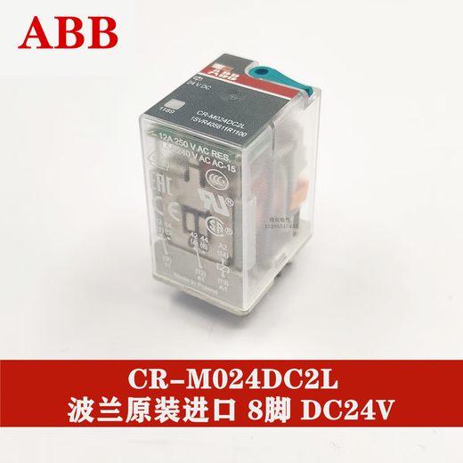 ABB original intermediate electromagnetic relay CR-M024DC2L/4L CR-M230AC2L/4L with M2SS CR-M024DC2L (separate relay)