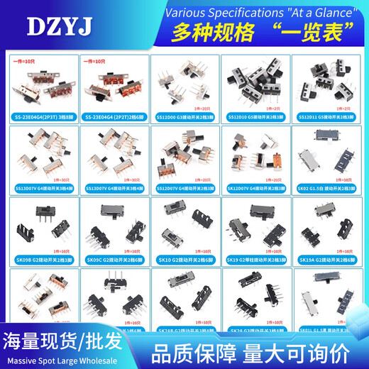 Toggle switch single row in-line patch horizontal small and micro power supply sliding gear fluctuation band 2/3 gear 3/4 feet SK10 G2 toggle switch 2 gears 6 feet (10 pieces)