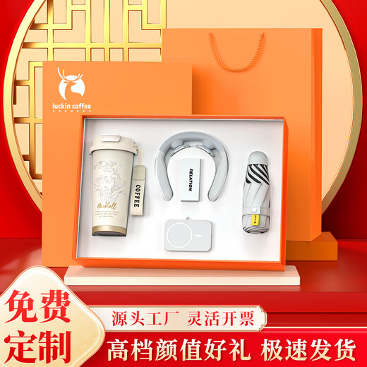 Zhimei Global Business Annual Meeting Accompanying Gifts Customized Logo High-end Practical Gift Box Company Team Building Send Employees Customer Activities