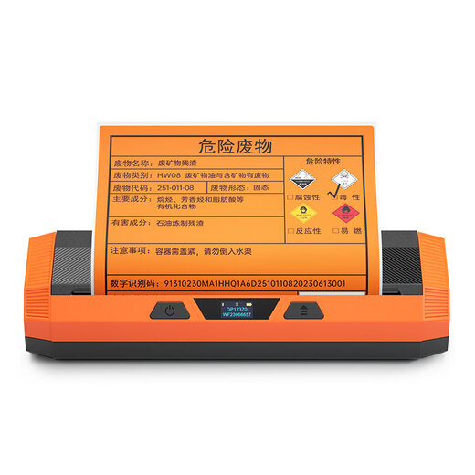 德佟DP12370危废标签打印机新国标配套软件自动生成二维码15/20cm大宽幅热敏不干胶贴纸扫平台码标签机 150*150危废四图标65张/卷