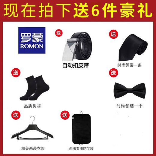 Luo Meng high-end no-iron anti-wrinkle suit men's business casual wedding formal suit jacket top men's black (suit + trousers + shirt + gift bag) XL