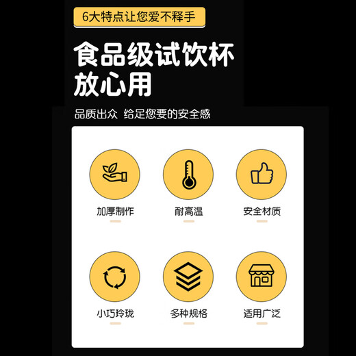 Babic tasting cup small mini disposable plastic cup tasting cup yogurt tasting cup 50ml * 200 pieces