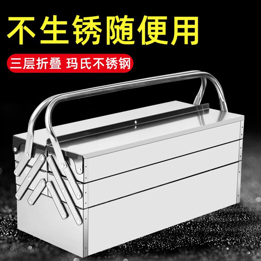 MYTEC stainless steel tool box three-layer folding storage box multi-functional industrial-grade suitcase electrician hardware storage box three-layer stainless steel tool box 530mm + password lock