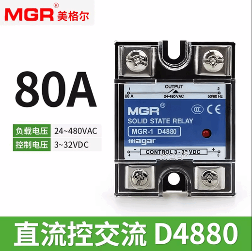 XMSJSSR美格尔单相固态继电器25A 24VDC直流控交流220VAC MGR-1 D4840(40A)