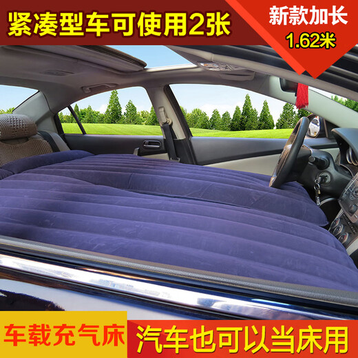 桐汝壁汽车内前后排车载充气床垫轿车副驾驶睡觉神器车后备箱改床车睡垫 N2分体适合放倒可 接触后排