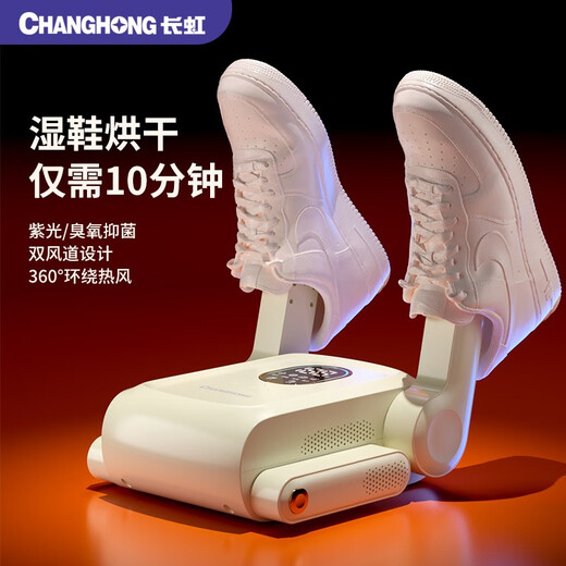 HYUNDAI Korean shoe dryer, shoe dryer, shoe dryer, shoe dryer, purple light salt box, deodorizing household shoe drying device, shoe warmer, upgraded 4-foot telescopic, purple light salt box + ozone - digital display model