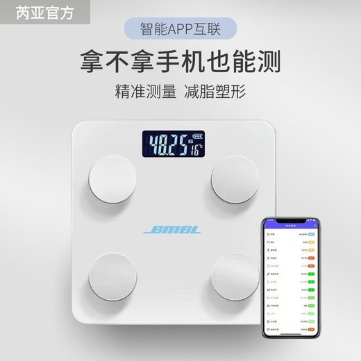 Ruiya ruiya échelle électronique graisse corporelle mesurant la maison précise humaine intelligente mesure mètre mètre petit poids de poids spécial datades bluetooth de petite poids