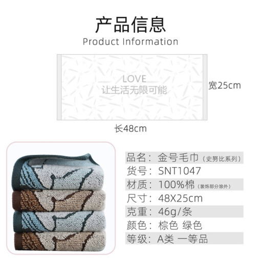 
Gold Cotton Small Towel SNT1047 Snoopy Children's Home Washing and Bathing Soft Water Absorbent Face Washing and Not Easy to Face Washing Brown 1