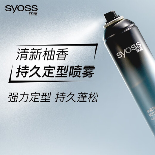 Silk Yun Long-lasting Silk Yun Shao Strong Styling Men's Strong Styling Hairspray Moisturizing Elastic (New and Old Random Hair) 50ml 1 Bottle Long-lasting Styling Strong Styling Hairspray