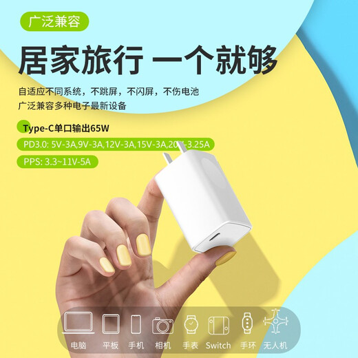 Sufa 65W gallium nitride Apple laptop charger head pd fast charging type-c to magsafe magnetic suction L-head charging cable 65W gallium nitride charger + Apple magnetic suction charging cable L-head MacBook air A1369/A1269